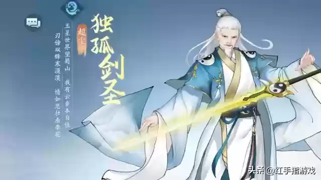新仙剑怎么搭配阵容(仙剑手游5平民最强阵容)插图4