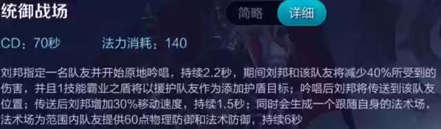 刘邦开局阵容搭配攻略(无悔华夏秦楚汉刘邦攻略)插图3