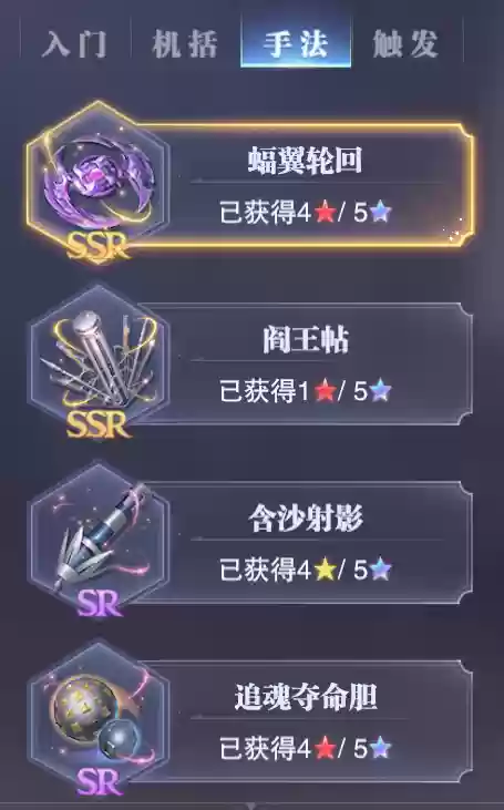 新手暗器阵容搭配图(新斗罗大陆暗器搭配)插图3
