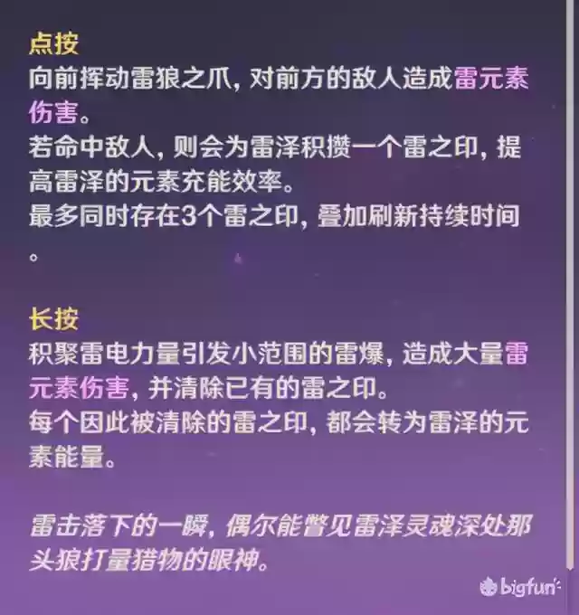 甘雨雷泽阵容搭配(原神0命甘雨阵容搭配平民)插图1
