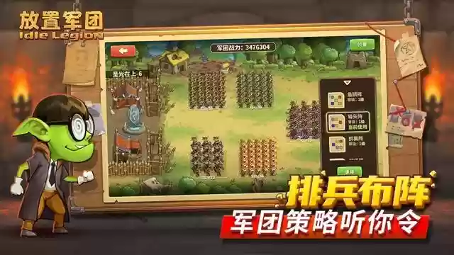 放置军团阵容搭配建议(放置军团兵种排行)