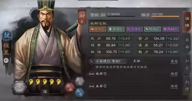 郭嘉另类阵容搭配推荐(郭嘉开荒阵容搭配技巧)插图1