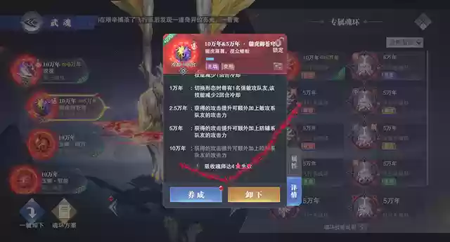 幽冥百虎阵容搭配(石破天惊阵容搭配)插图8