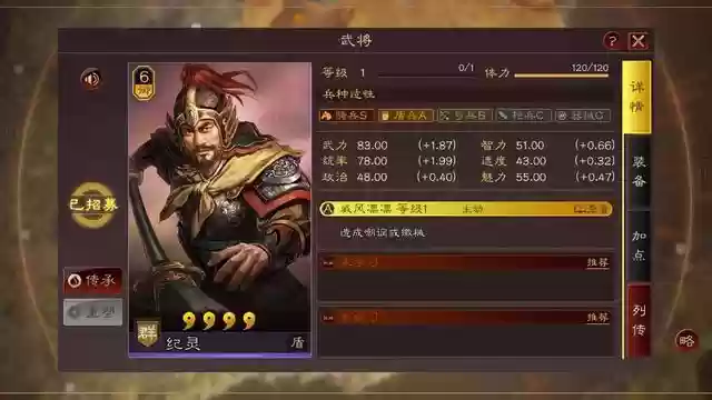 纪灵骑兵阵容搭配图片(纪灵骑最强阵容推荐)