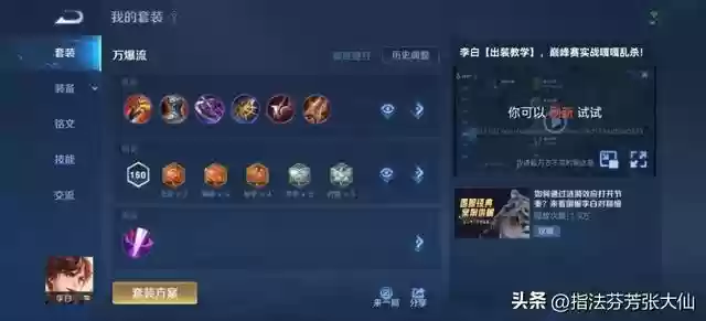 王者荣耀反套路阵容搭配(王者荣耀阵容体系讲解)插图2