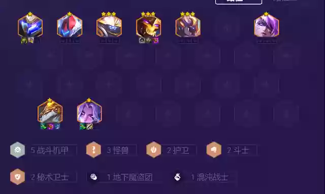机甲剑魔最新阵容搭配(新版本6剑士阵容)插图5