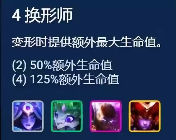 玉龙变形师阵容搭配(小小驯龙师阵容推荐)插图13