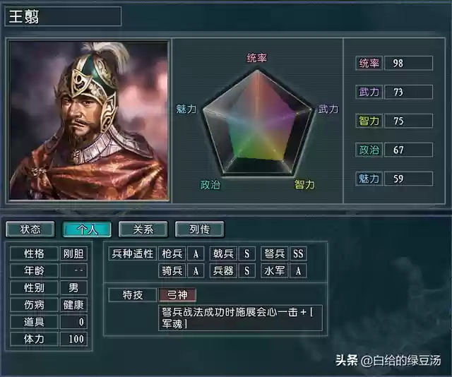 闲游怎么搭配阵容好用的(武林闲侠阵容)插图9