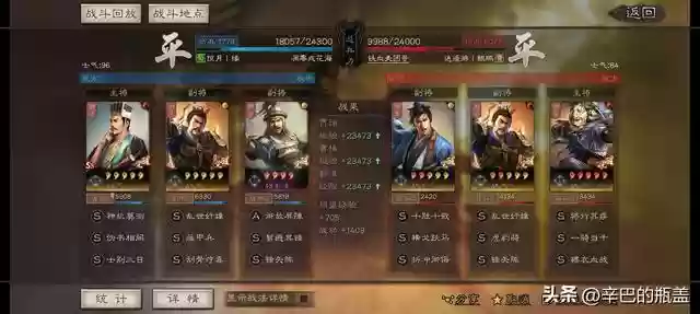 郭淮搭配什么阵容最强(郭淮加点加什么)插图11