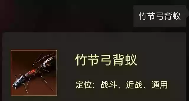 哪个特化蚁阵容搭配(2023蚁族崛起最强阵容)插图2