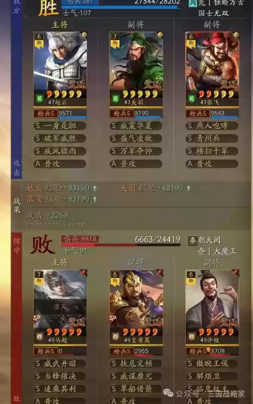 老虎怎么搭配阵容最强的(虎阵被什么阵法克制)插图8