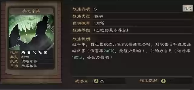 郭嘉另类阵容搭配推荐(郭嘉开荒阵容搭配技巧)插图3
