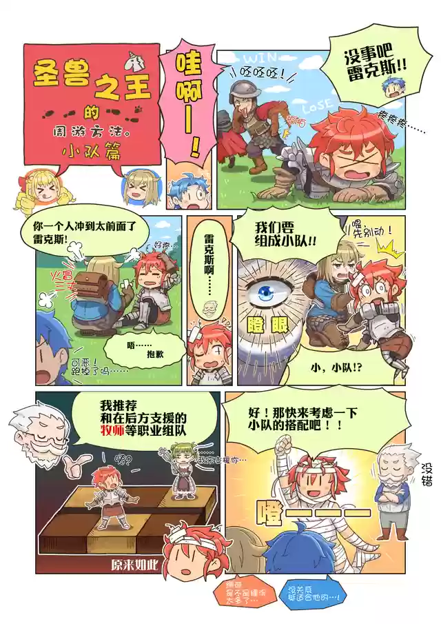 手册之王怎么搭配阵容(食之契约平民推图阵容)插图2