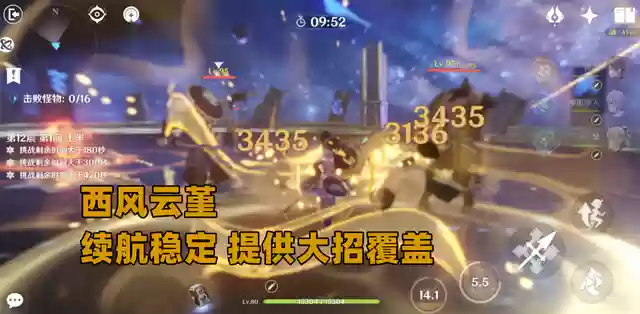 绫人阵容搭配27(神里绫华推荐阵容)插图5
