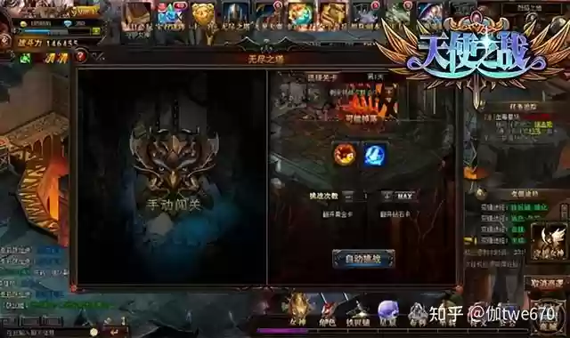 天使之战 萤石搭配阵容(魔剑士萤石如何搭配)插图1