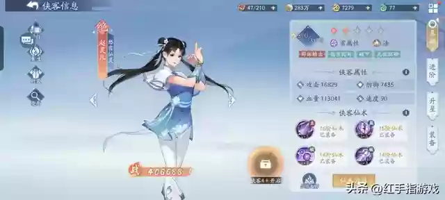 新仙剑怎么搭配阵容(仙剑手游5平民最强阵容)插图3