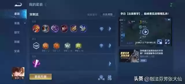 王者荣耀反套路阵容搭配(王者荣耀阵容体系讲解)