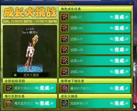 新手刷本阵容搭配(开荒最舒服的阵容)插图12