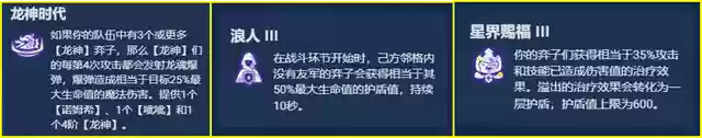 至尊神龙阵容搭配推荐图(斗罗大陆h5龙神阵容搭配)插图6