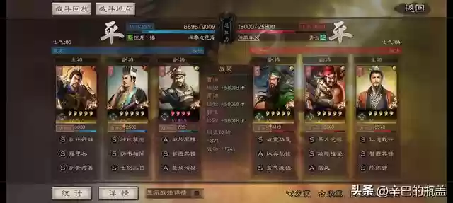 郭淮搭配什么阵容最强(郭淮加点加什么)插图5