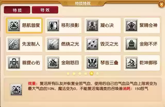 梦幻西游后期阵容搭配(梦幻西游后期最强门派)插图2