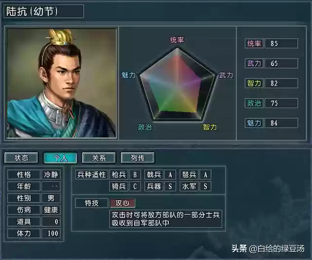 闲游怎么搭配阵容好用的(武林闲侠阵容)插图7