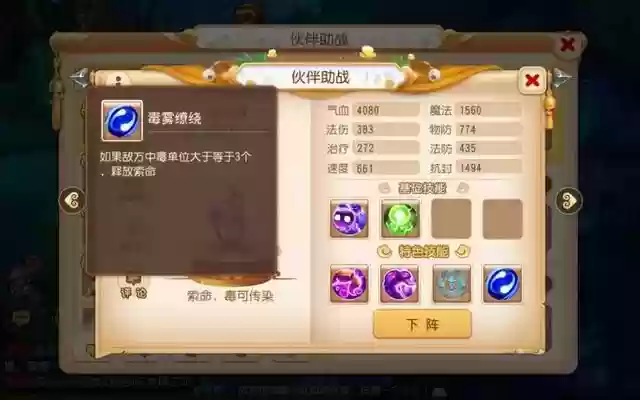 梦幻助战阵容搭配(梦幻西游手游助战最强阵容平民)插图1