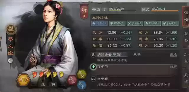 法正鲁肃阵容搭配(法正最稳的一套阵容)插图4