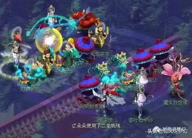 梦幻西游文庙阵容搭配(梦幻西游哪个阵法最好)插图2