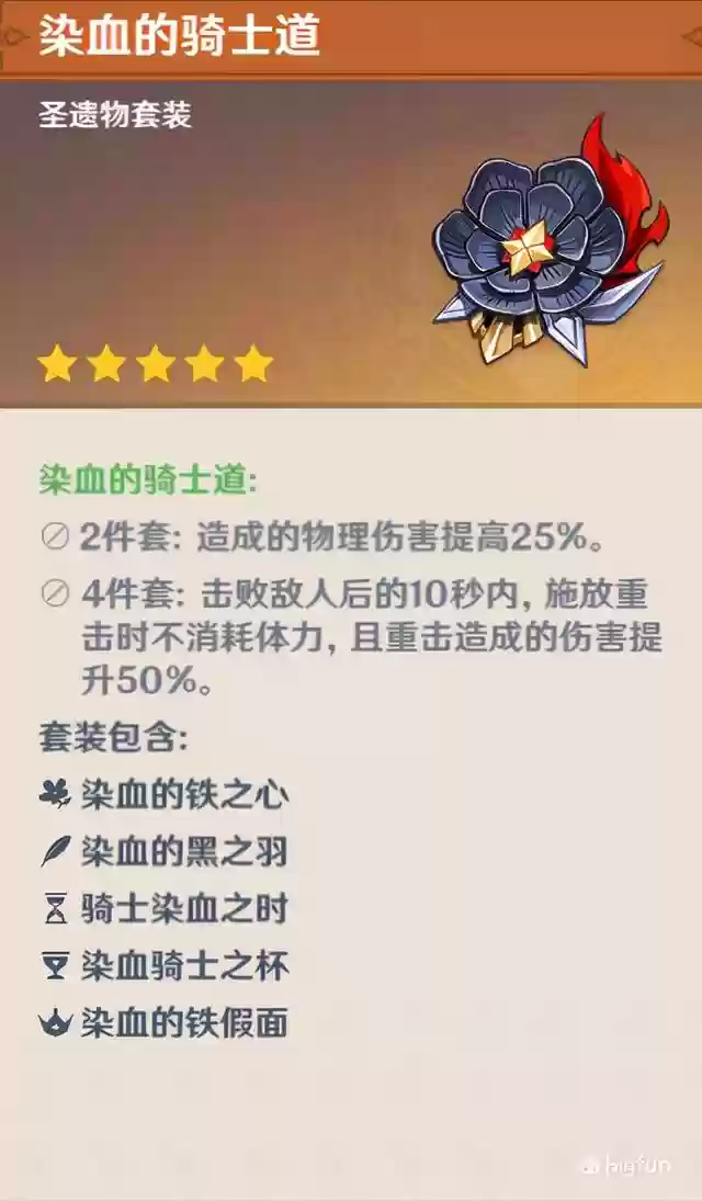 甘雨雷泽阵容搭配(原神0命甘雨阵容搭配平民)插图5