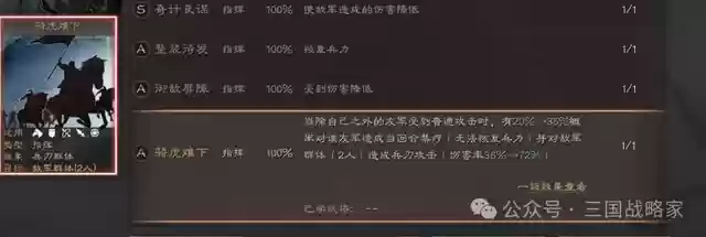 老虎怎么搭配阵容最强的(虎阵被什么阵法克制)插图3