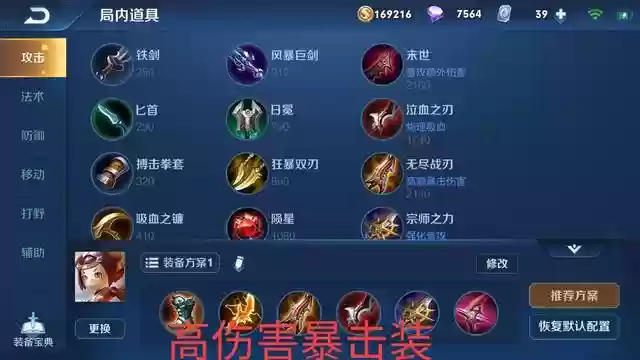 夹子守护阵容怎么搭配(蜀盾最强阵容搭配)插图2