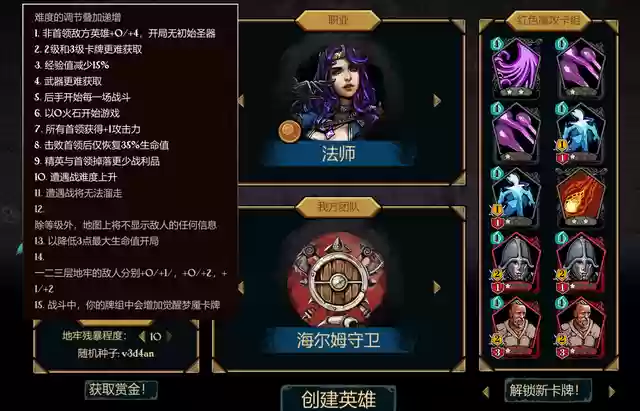 魔域棋盘最强阵容搭配(多多自走棋最变态阵容)插图3