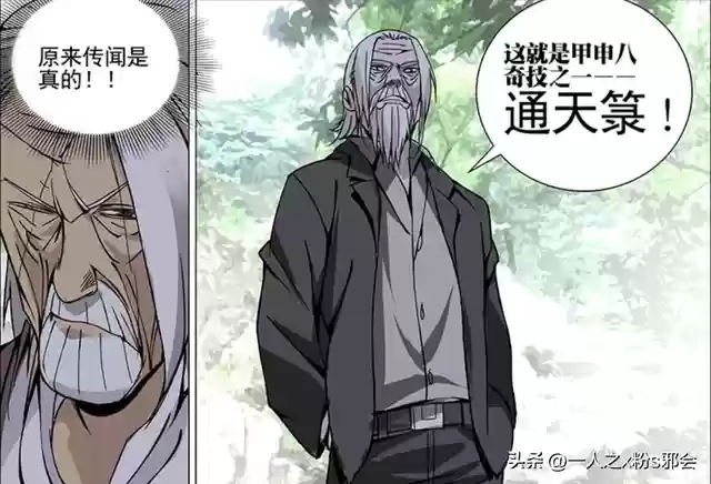 通天录斗技阵容搭配推荐(道天录吕洞宾阵容搭配)插图2