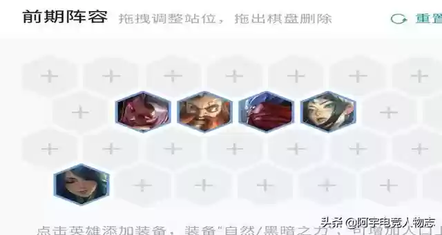 云顶龙族搭配什么阵容(云顶之弈阵容搭配图表)插图5