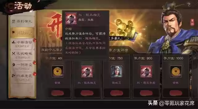 张宝开荒阵容搭配图解最新(开荒最舒服的阵容)插图6