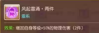 勇武月宫助战最强阵容搭配(无双战将平民最强阵容)插图12