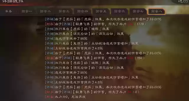 许褚最强战法搭配什么阵容(三国志战略版许褚攻略)插图4