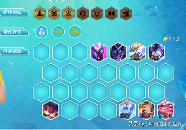 隐密之海射手阵容搭配(云顶山海阵容搭配)插图3