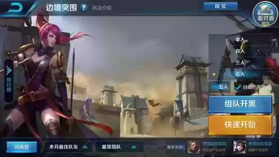 王者边境变态阵容搭配最新(绝境守卫最强阵容搭配)