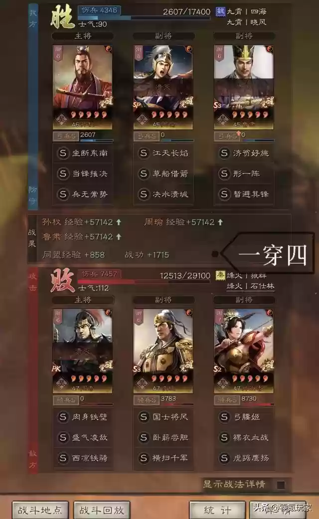 顶配孙权阵容搭配图(三国志战略版孙权最强阵容)插图5