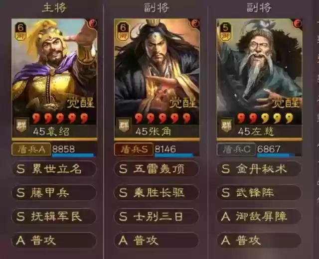 袁绍和吕布阵容搭配(袁绍10个最强阵容)