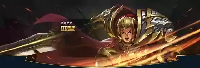 亚瑟搭配任何阵容的装备(亚瑟出装顺序最强推荐)