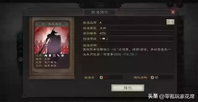 张宝开荒阵容搭配图解最新(开荒最舒服的阵容)插图7