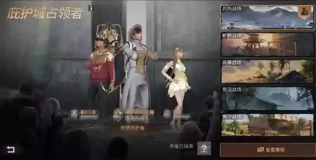 决战庇护城怎么搭配阵容(守护之境最强阵容怎么搭配)插图17