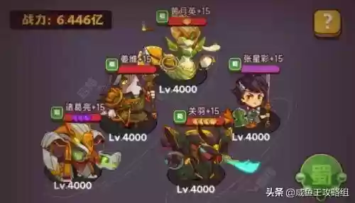 咸鱼之王魏吴搭配阵容(咸鱼之王魏国阵容怎么过8800)插图2