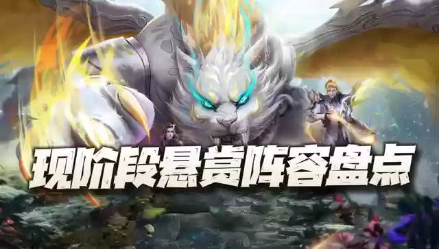 魂师最新悬赏阵容搭配(斗罗大陆最佳搭配魂灵)
