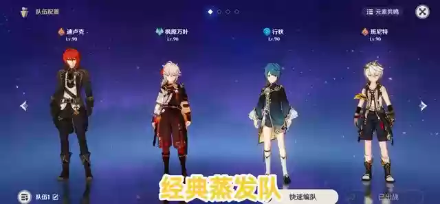 万叶主角阵容搭配推荐(原神万叶平民队伍搭配)插图3
