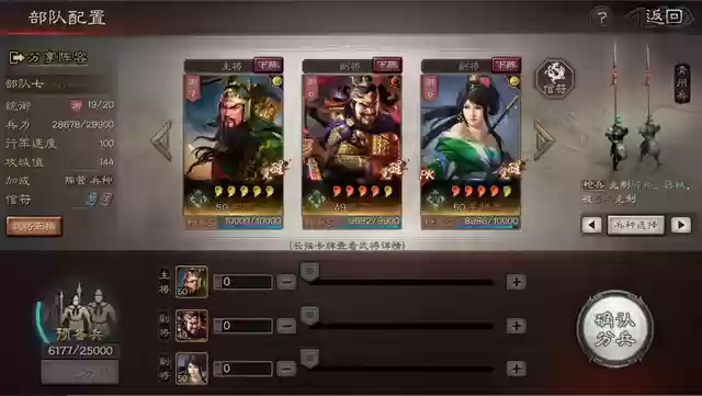 关羽张飞蜀枪阵容搭配(诸葛赵云关羽蜀枪最强阵容)