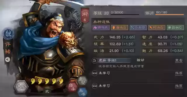 许褚最强战法搭配什么阵容(三国志战略版许褚攻略)插图2